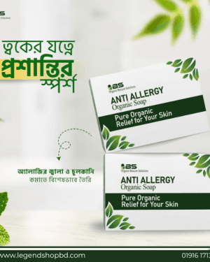 Anti Allergy Organic Soap