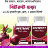 বিটরুট পাউডার