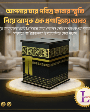 Umrah Savings Bank